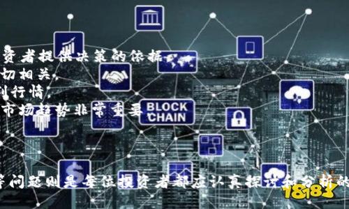 mars币怎么加入tpWallet

mars币, tpWallet, 加入方法/guanjianci

MARS币简介

MARS币是基于区块链技术的一种加密货币，旨在为用户提供高速、低成本的金融交易服务。作为一种新兴的数字资产，MARS币逐渐受到投资者的青睐。随着去中心化金融（DeFi）和区块链应用的不断发展，MARS币的应用场景也在不断扩展，吸引更多用户加入其生态系统。


TPWallet概述

TPWallet是一个受欢迎的多链钱包，为用户提供安全和便捷的区块链资产管理服务。支持多种数字资产的存储、转账及交易，TPWallet紧跟区块链技术的发展，和多个公链项目合作，为全球用户提供了一站式的数字资产管理解决方案。用户不仅能存储资产，还能与各类DeFi项目进行互动，这使其成为加密货币用户的热门选择。


如何将MARS币加入TPWallet

将MARS币加入TPWallet是一项简单的操作，以下是具体步骤：
1. **下载和安装TPWallet**：首先，你需要在手机应用商店（如App Store或Google Play）中下载TPWallet，安装并注册账户。确保你妥善保管好自己的助记词和私钥，以保护你的资产安全。
2. **创建钱包**：打开TPWallet应用，选择“创建钱包”，按照提示设置密码并生成助记词。确保将助记词记录在安全的地方。
3. **添加MARS币**： 
    - 进入钱包界面，点击“添加资产”或“添加代币”。
    - 在搜索框中输入“MARS”以找到MARS币，点击选中。
    - 如果在列表中找不到MARS币，可以选择“自定义代币”，输入MARS币的合约地址（你可以在官方渠道找到该信息，比如官方网站或相关社区）。
4. **确认添加**：添加后确认账户余额是否显示MARS币即可完成。


关于MARS币的一些相关问题

1. MARS币的投资价值如何评估？

MARS币是一个相对新兴的加密货币，其投资价值的评估可以从以下几个方面进行：
- **市场需求**：随着区块链技术的逐渐成熟，越来越多的企业和用户开始关注数字资产，MARS币的需求可能随之上升。尤其是在去中心化金融产品开发的背景下，MARS币的使用场景和价值会不断提升。
- **技术基础**：MARS币基于强大的区块链技术，提供了快速交易和低费用的优势。技术的稳定性和可扩展性是评估数字资产价值的重要指标。
- **团队背景**：MARS币的开发团队和项目支持方的背景也能影响其公信力和长期发展潜力。了解团队的实力、过往经验和可信度，将有助于投资者做出判断。
- **社区参与**：MARS币的社区活跃度能够反映其受欢迎程度和潜在支持者。在Telegram、Discord、Reddit等社交平台上积极参与讨论也能获取更多信息。
在评估时，投资者需综合这些因素，开展详细的市场调研以及风险评估，以做出明智的投资决策。


2. MARS币如何进行交易和流通？

MARS币的交易和流通主要通过多个加密货币交易平台来实现。以下是几个关键步骤：
- **选择交易平台**：投资者需要在支持MARS币的交易所进行注册，例如一些去中心化交易所（DEX）和中心化交易所（CEX）。确认交易所的信誉和流动性是很重要的。
- **充值和提现**：在成本较低的时间窗口内，你可以将MARS币充值到自己的交易账户，并根据市场情况选择合适的时间进行买入或卖出操作。提现时需注意平台手续费。
- **看盘决策**：在市场波动中，密切关注MARS币的价位、成交量及市场趋势，合理判断进出场时机。
- **风险管理**：数字资产证券市场波动性较大，投资者需合理分配资金，控制风险，并设置止损点以保障资产安全。
通过以上方式，MARS币得以流通，并为用户创造投资机会。长期而言，市场的行情、用户的参与度和应用场景将直接影响其流动性和交易活跃度。


3. 参与MARS币的挖矿和质押的风险与收益？

挖矿和质押是参与MARS币生态的两种方式，各自具备风险和收益：
- **挖矿**：挖矿是通过计算机运算来获取MARS币的过程。除去初期投资的硬件成本和电费，挖矿收益的稳定性与区块链网络的难度有关。市场供求关系也直接影响矿工的收益。波动大的市场可能导致收益不稳定，甚至亏损。同时，挖矿需要高功耗的设备，也会加大环境负担。
- **质押**：质押是在持有MARS币的同时，将其锁定在特定平台上，以获取利息或奖励。质押风险相对较低，但仍需关注质押平台的诚信性及其安全性。此外，质押期间，资金无法随意使用，流动性降低。在设定的时间内，如果项目的表现不佳，收益可能少于预期。
总之，投资者需对自己的风险承受能力有清晰的认知，确保做好方面谨慎决策，并探索不同的投资模式，以获得可持续的收益。


4. MARS币未来的技术发展方向有哪些？

MARS币未来的发展方向可能包括以下几个方面：
- **技术升级**：随着区块链技术的不断进步，MARS币可能会不断进行技术升级，例如提高交易效率、降低费用和增强安全性。这将吸引更多用户参与，为其生态系统带来更大的流动性。
- **应用场景扩展**：MARS币的团队可能会努力拓展其应用场景。例如，在DeFi、NFT、数字身份等领域的应用将使其更具吸引力。推出更多的应用功能也将增加用户黏性。
- **跨链技术**：随着多链生态的发展，MARS币未来可能支持更多跨链操作，提升可扩展性和兼容性。这将使其在不同区块链之间的流通变得更加便捷。
- **社区治理**：MARS币可能会引入社区治理机制，让持币者参与决策，使得项目的运作更加去中心化。鼓励社区参与，不仅能增强用户参与度，还能增强项目的可信度。
在这些发展方向上，如何保证技术的稳定性与安全性，将是MARS币团队面临的重要任务。


5. 如何评估MARS币的市场行情和趋势？

评估MARS币市场行情的几个关键方面：
- **技术分析**：通过使用K线、移动平均线、MACD等技术指标来分析MARS币的价格走势，了解市场的牛熊状态。短期和长期的走势可以为投资者提供决策的依据。
- **市场情绪**：密切关注市场情绪的变化，例如社交媒体热度、搜索趋势等，能够反映出投资者对MARS币的关注程度，这也与其价格走势密切相关。
- **宏观经济因素**：全球市场的经济动态也会影响数字资产的行情，例如政策变动、法规新规、通货膨胀等。关注这些变动将帮助投资者预判行情。
- **竞争对手分析**：MARS币同类项目的表现也能影响它自身的市场行情。对比竞争者的技术、社区活跃度及应用场景，对于预测MARS币的市场趋势非常重要。
综合考虑这些因素，结合自己的投资策略，可以帮助投资者做出更具前瞻性的决策，获取更大的投资收益。


通过以上内容，我们可以看出，MARS币在TPWallet的加入方式并不复杂，而其背后的投资价值、交易操作、挖矿收益、技术发展以及市场趋势等问题则是每位投资者都应认真探讨和分析的。