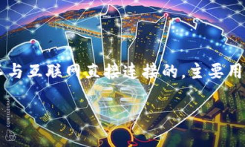 在比特币的早期阶段，尤其是2009年，冷的概念并不如今天这样广泛被接受和理解。冷，即一种不与互联网直接连接的，主要用于保护用户的加密货币资产以避免黑客攻击和其他安全风险。以下是对您提出问题的详细介绍：

2009年比特币冷的历史与发展