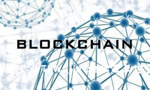 如何保护你的TPWallet地址及私密性安全